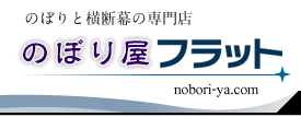 ̂ڂƉf̐X@̂ڂ艮tbg@nobori-ya.com